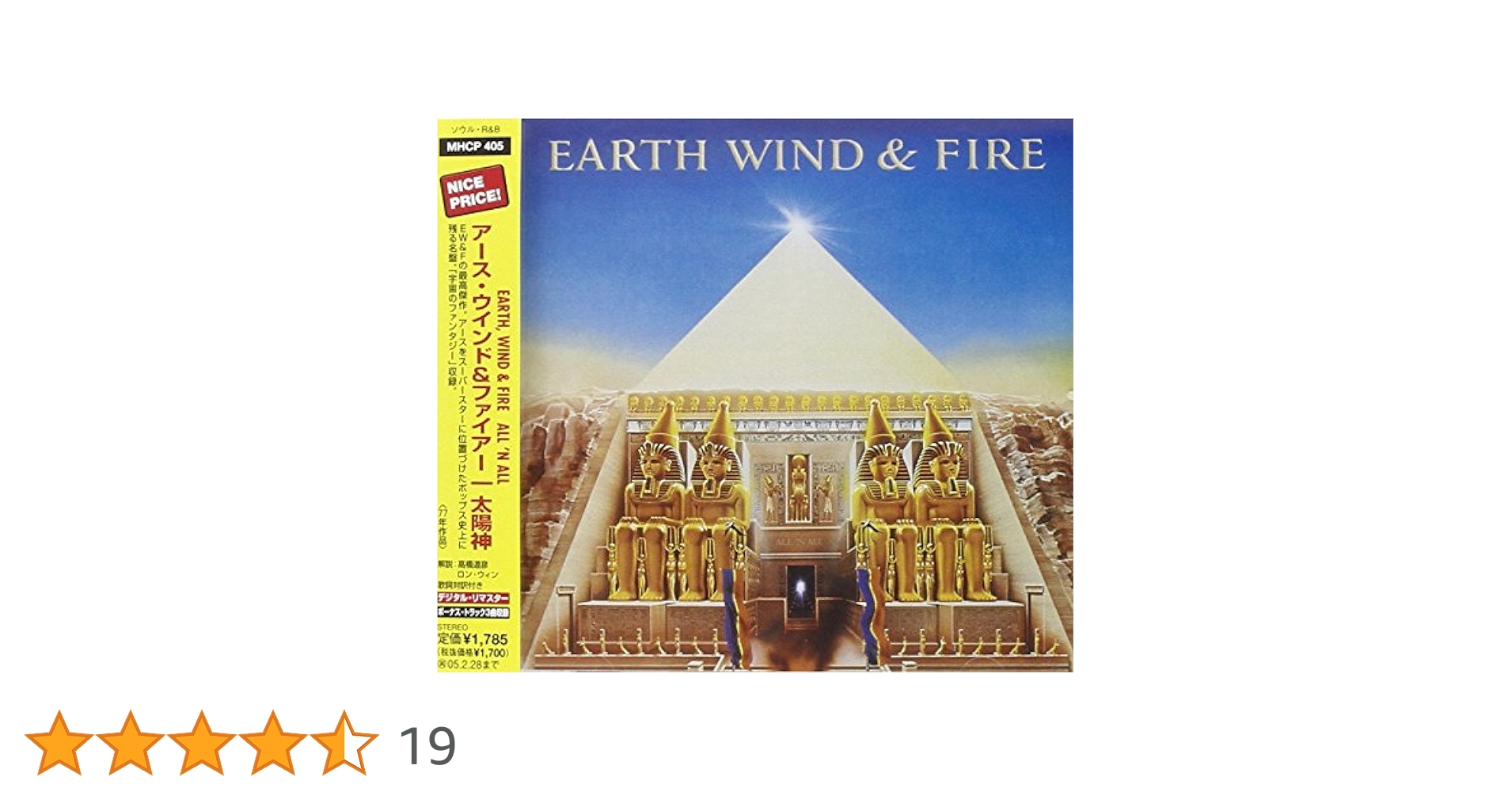 BCM CD アース・ウィンド&ファイアー/太陽神 Amazon.co.jp: 太陽神: ミュージック